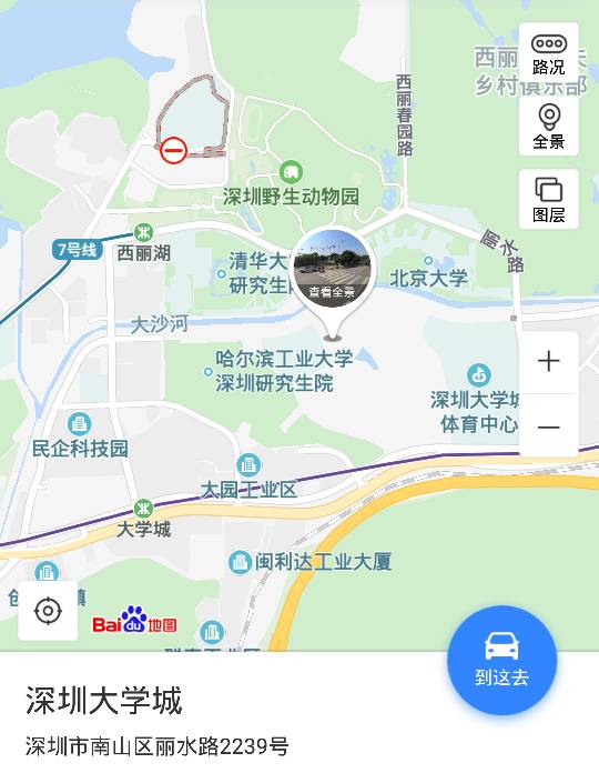 深圳大学城在深圳南山什么位置？求解答