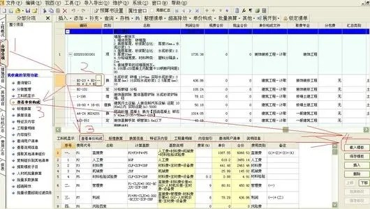 广联达预算软件价格是多少？