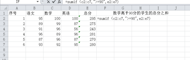 EXCEL求和公式怎么写