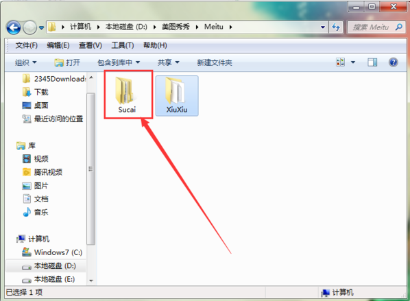 美图秀秀用户自定义的素材在哪个文件夹里