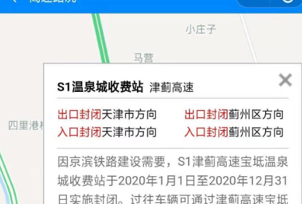 河北高速开没开怎么查询