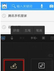 中兴zte n790s手机如何设置手写？