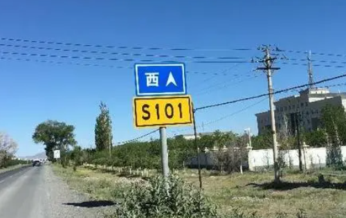 s101省道路起点至终点是什么？