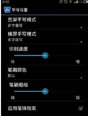 中兴zte n790s手机如何设置手写？