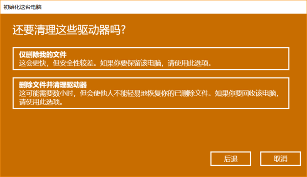 windows10怎么恢复系统