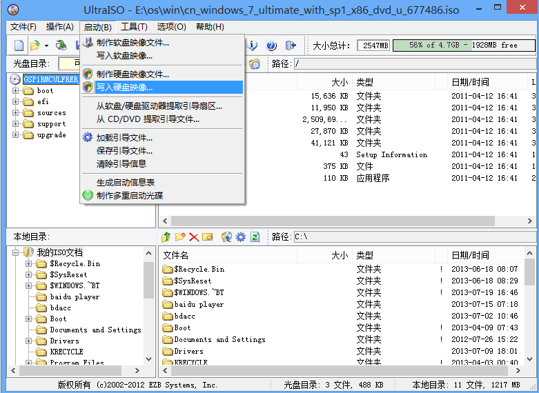 win7系统下载 2013最新版