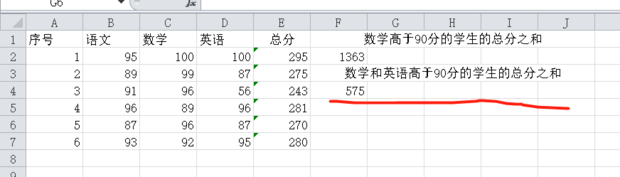 EXCEL求和公式怎么写