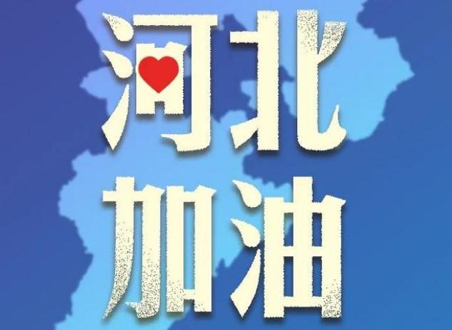 石家庄新增新冠患者31例，确诊多人为老师，是否有感染到学生？