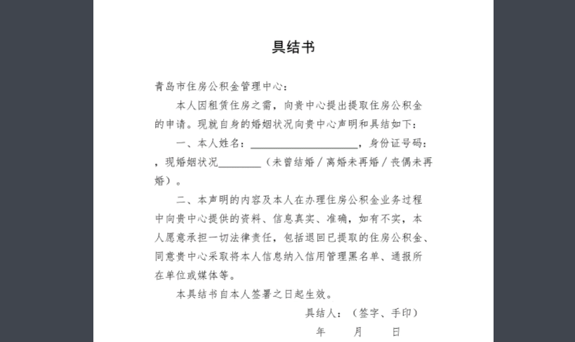 具结书是什么意思?