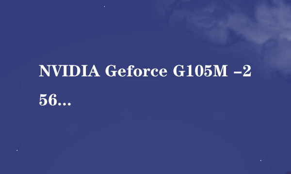 NVIDIA Geforce G105M -256MB显卡