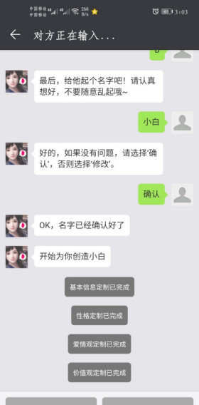 华为虚拟男友可以重新设置吗？