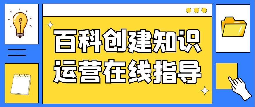 怎样在百度百科中创建自己的词条