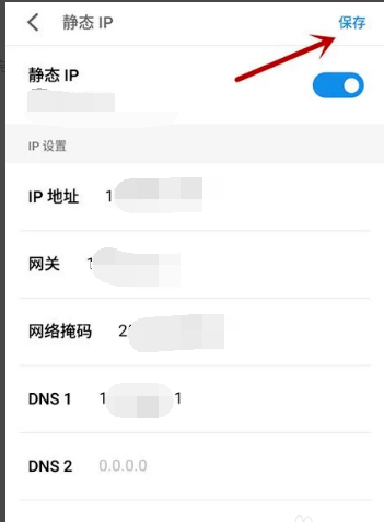 手机IP地址怎么设置？