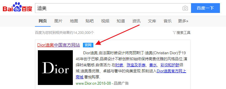 迪奥在网上有没有官网