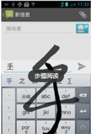 中兴zte n790s手机如何设置手写？