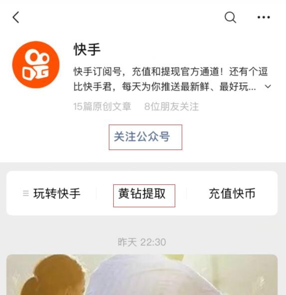 苹果手机里的快币怎么提现金