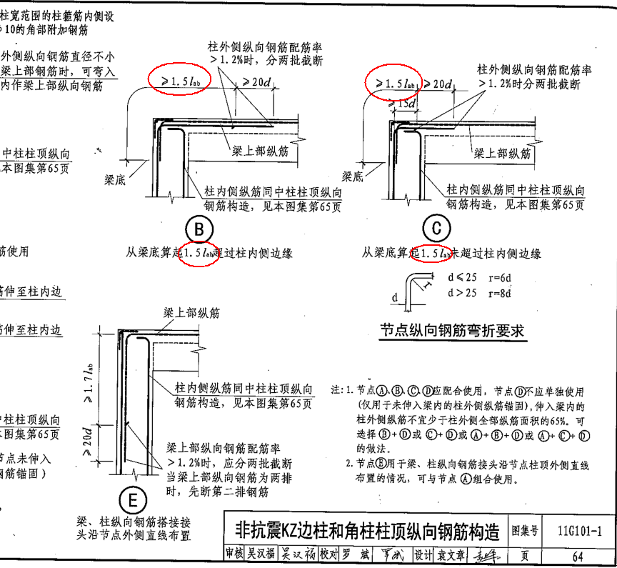 建筑图纸上钢筋图上所示1、5La是什么意示