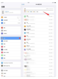 处理iPad存储空间不足/如何清除iPad程序缓存