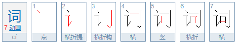 黄昏歌词拼音怎么写的