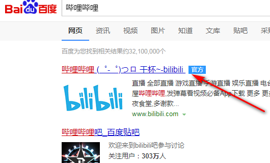 bilibili怎么查看自己的注册日期