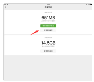 处理iPad存储空间不足/如何清除iPad程序缓存