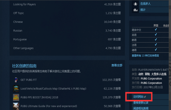 登录吃鸡的时候出现A You have been banned from Steam RECONN