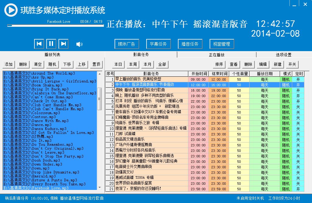 在电脑上有什么音乐播放器可以定时播放啊