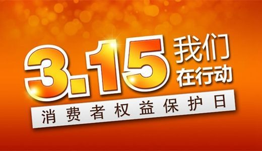 2020年315晚会曝光各种乱象，哪个乱象你印象最深？