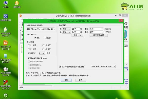 宏基笔记本怎样使用u盘重装系统