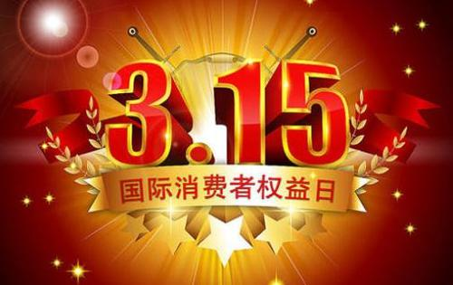 2020年315晚会曝光各种乱象，哪个乱象你印象最深？