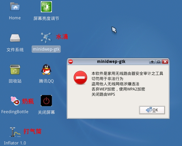 无线wifi 使用wpa/wpa2psk加密了 用什么软件可以破解。