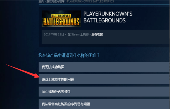 登录吃鸡的时候出现A You have been banned from Steam RECONN