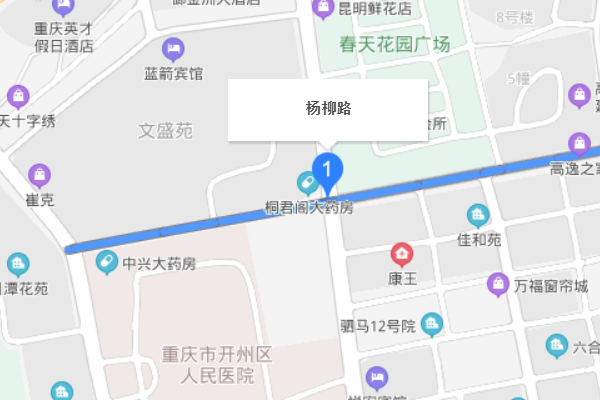 重庆开县杨柳街在哪里？