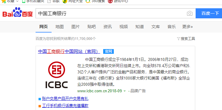 中国工商银行的卡怎么网上查余额