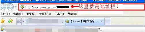 qq空间地址栏在哪