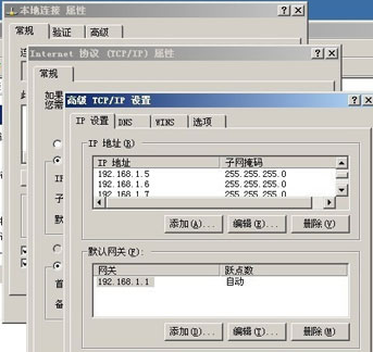 怎么抢局域网的IP地址