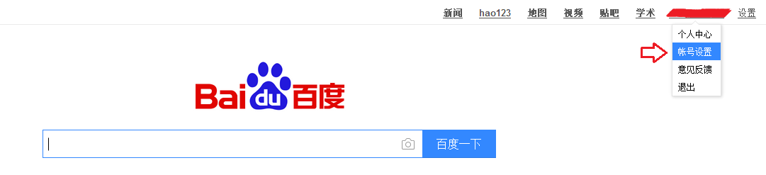 百度账户显示您登录过于频繁，请24小时后再试怎么办?