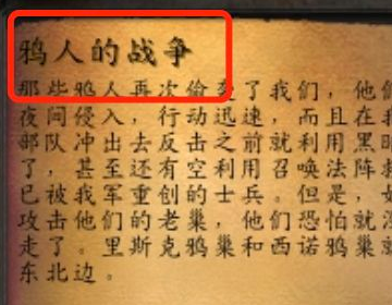 交鸦人的羽毛的NPC在哪啊？坐标多少啊