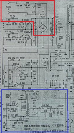 航嘉磐石500电源不开机，+5vsb两个电容鼓包，更换后正常，但外壳有明显的漏电