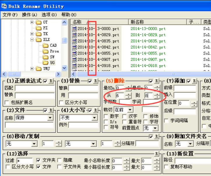 Bulk Rename Utility怎么用？？