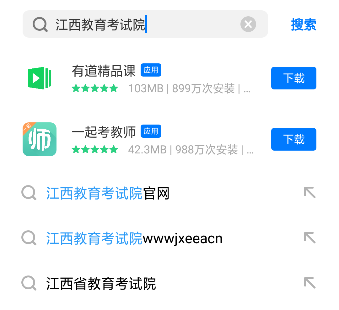 江西高二会考成绩去哪查?