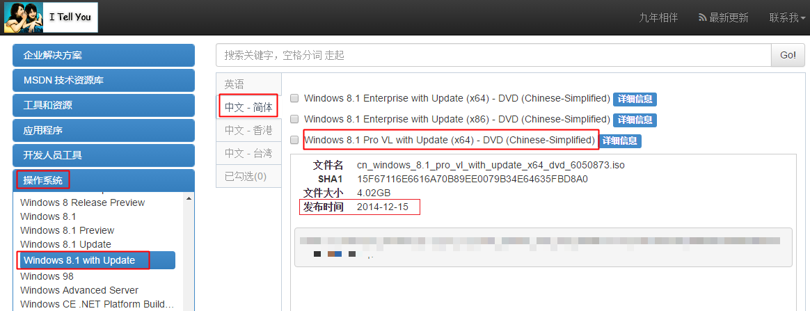 msdn我告诉你里面应该下载哪一个win8.1比较好