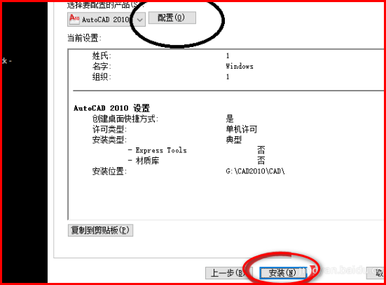 安装CAD的时候出现1308是什么意思