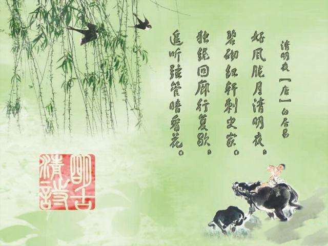 清明节的古诗配画有哪些