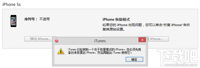 PP助手怎么对iPhone4刷机。详细点