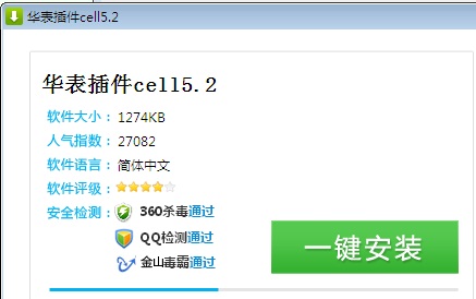 在win7 如何安装华表插件5.2