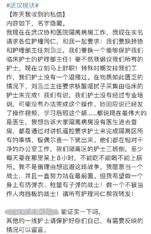 武汉协和医院一护士坠楼，具体原因是什么？