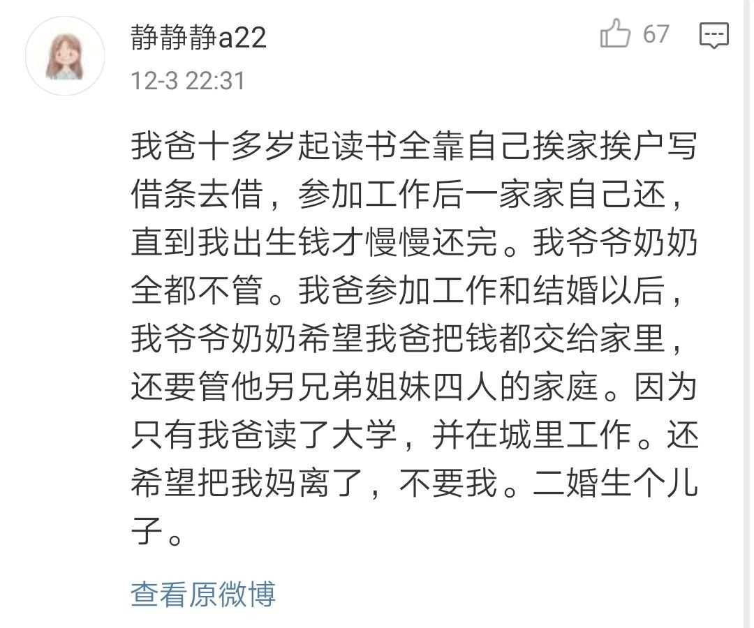 北大博士失联20年被找到，为何仍拒绝与弥留之际的母亲见面？