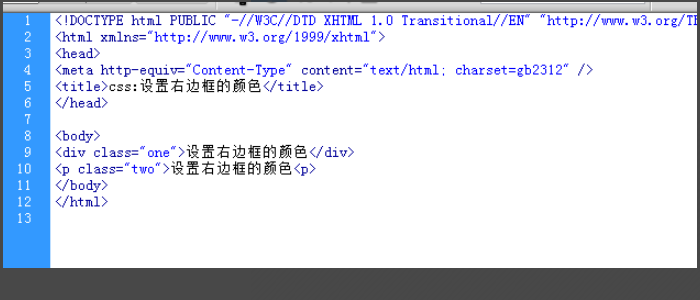 如何让网页右边有边框