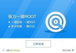 手机如何ROOT？